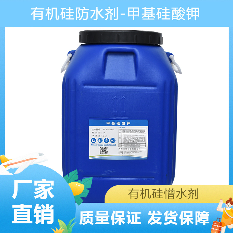 Оптовая продажа водоотталкивающего агента на основе силикона с высоким содержанием калийного метилсилликата для бетона
