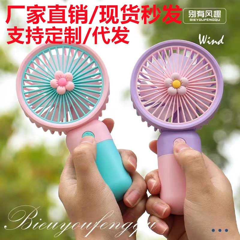 New Small Flower Handheld Fan Mini Portable Desktop Fruit Small Fan Stand USB Charging Gift