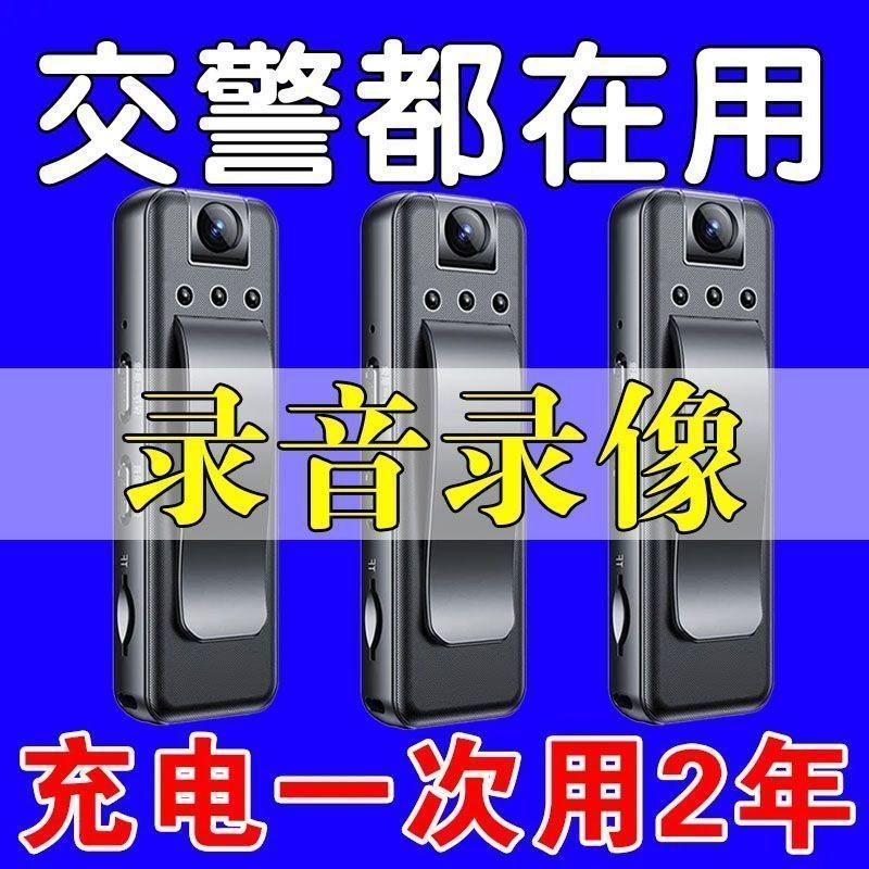 New Wireless High-Definition Recording Camera Video Law Enforcement Recorder Noise Meter Factory Direct Sales Factory Direct Sales