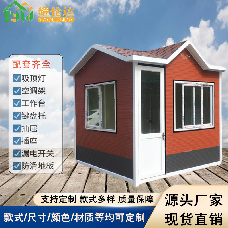 Металлическая охранная будка, европейская стальная конструкция, мобильная мусорная комната, утилитарная комната в живописной зоне