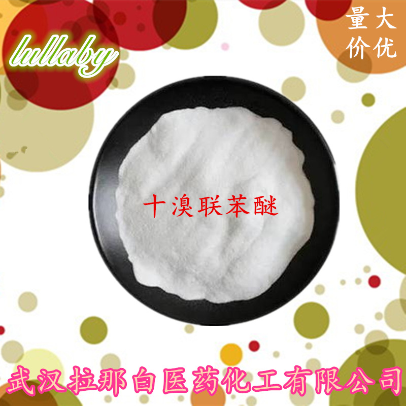 Декабромбипениловый эфир [1163-19-5 Декабромдифениловый эфир] 99%, 1 кг, 1 тонна, различные упаковки