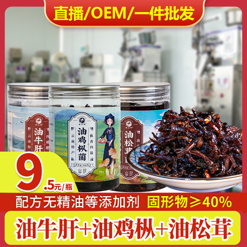 Грибы маслята Юньнани готовые к употреблению жареные с рисовой лапшой 500г