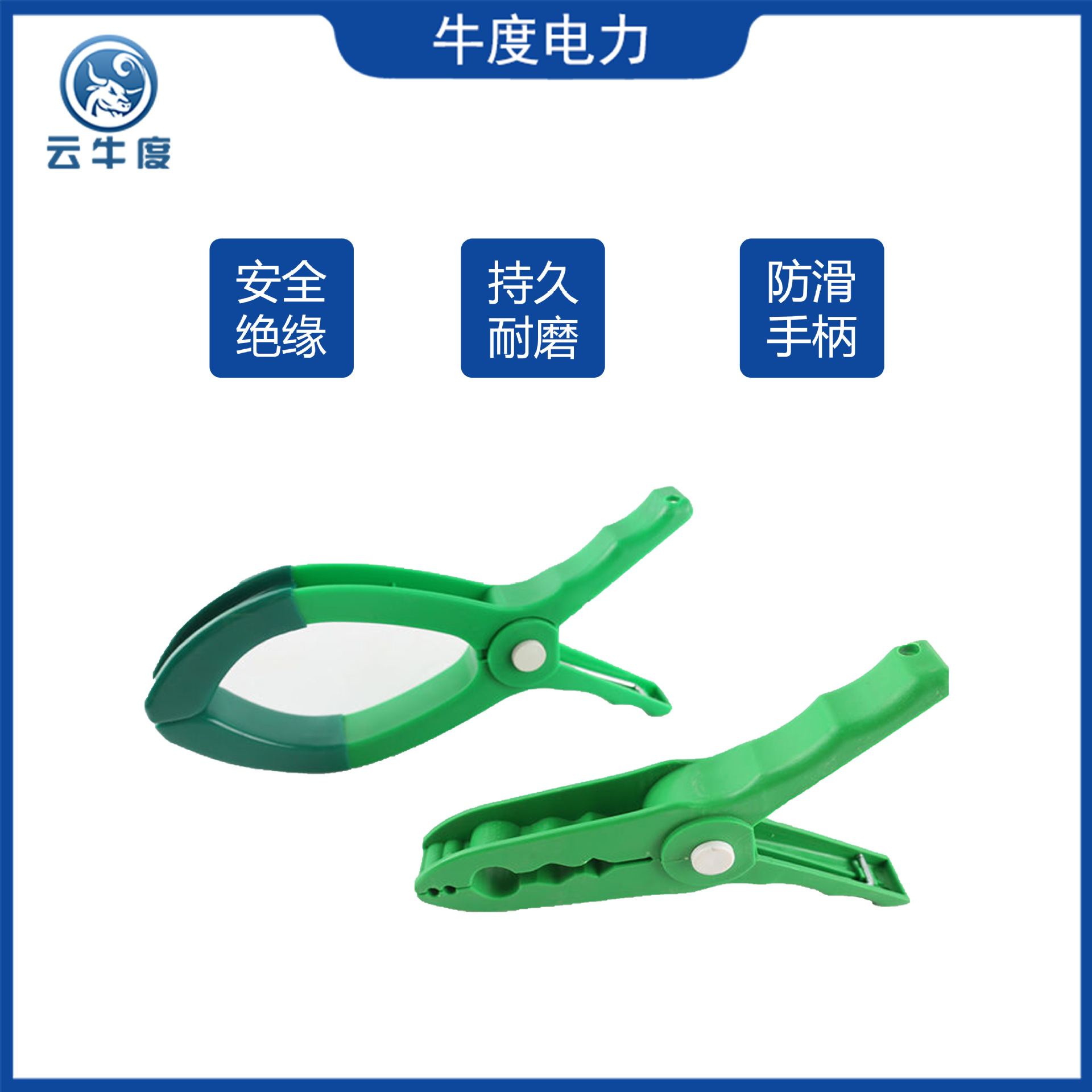 Live working insulation clip EVA electric power construction anti-electric shock fixing clip large diameter epoxy resin pole blanket clip