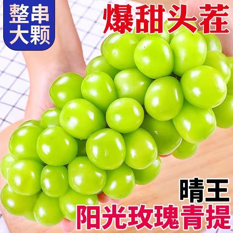 Солнце Роза, 3/2.5кг, целая гроздь прозрачного винограда, свежие фрукты