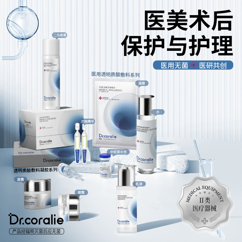Медицинская повязка для послеоперационного восстановления в медицинских салонах красоты медицинская рекомбинантная II типа гиалуроновая кислота без гормонов комбинация