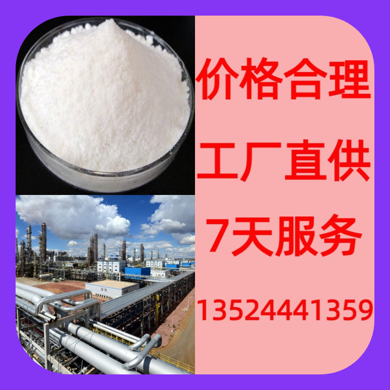 2-амин-4,6-диметоксипиримидин пиримидин амин химическая энциклопедия прямая телефонная связь, прямая поставка в Гуандун