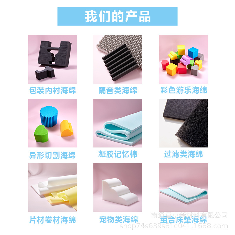 Sponge Manufacturers Process Low, Medium and High Density Sponges, Color Special-Shaped Cutting, High Resilience Cross-Border Polyurethane Foaming Factory