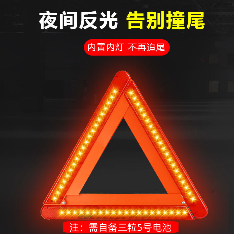 Складной треугольный знак с LED-подсветкой