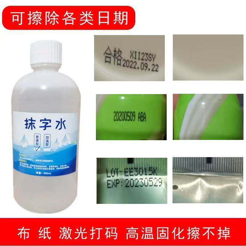 Screen Printing Pad Printing Ink Cleaning Agent for Removing Ink from Coding Machines and Oil-Based Markers