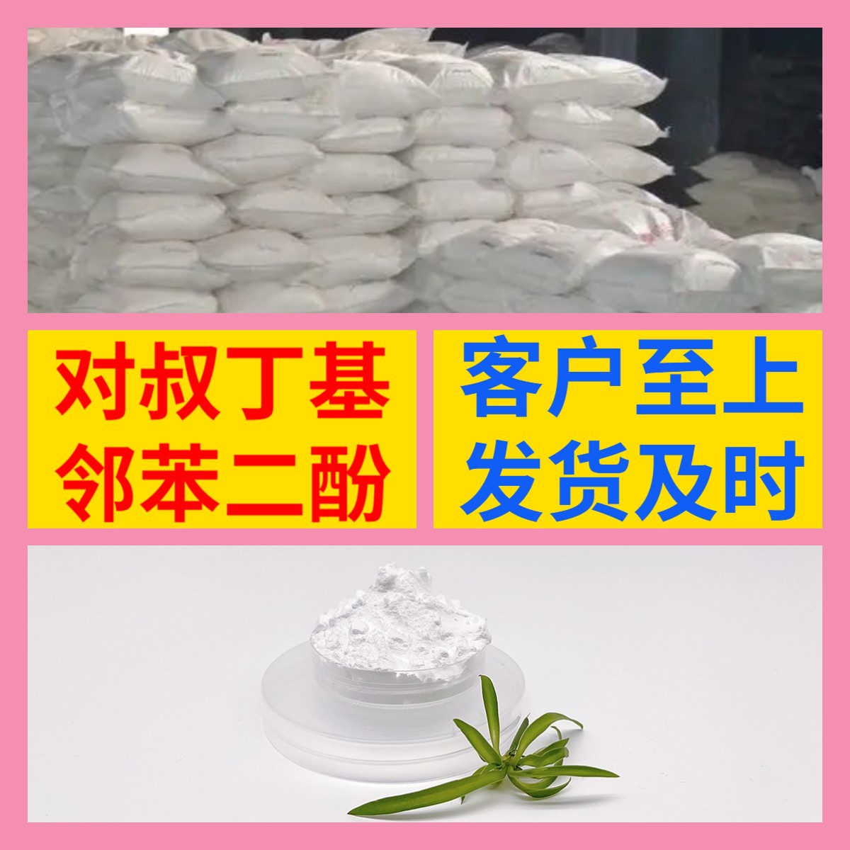 Терт-бутилгидрохинон, противополимеризационный агент Tbc, прямая поставка с завода, 99% содержание, промышленный класс, забота о клиенте, провинция Чжэцзян