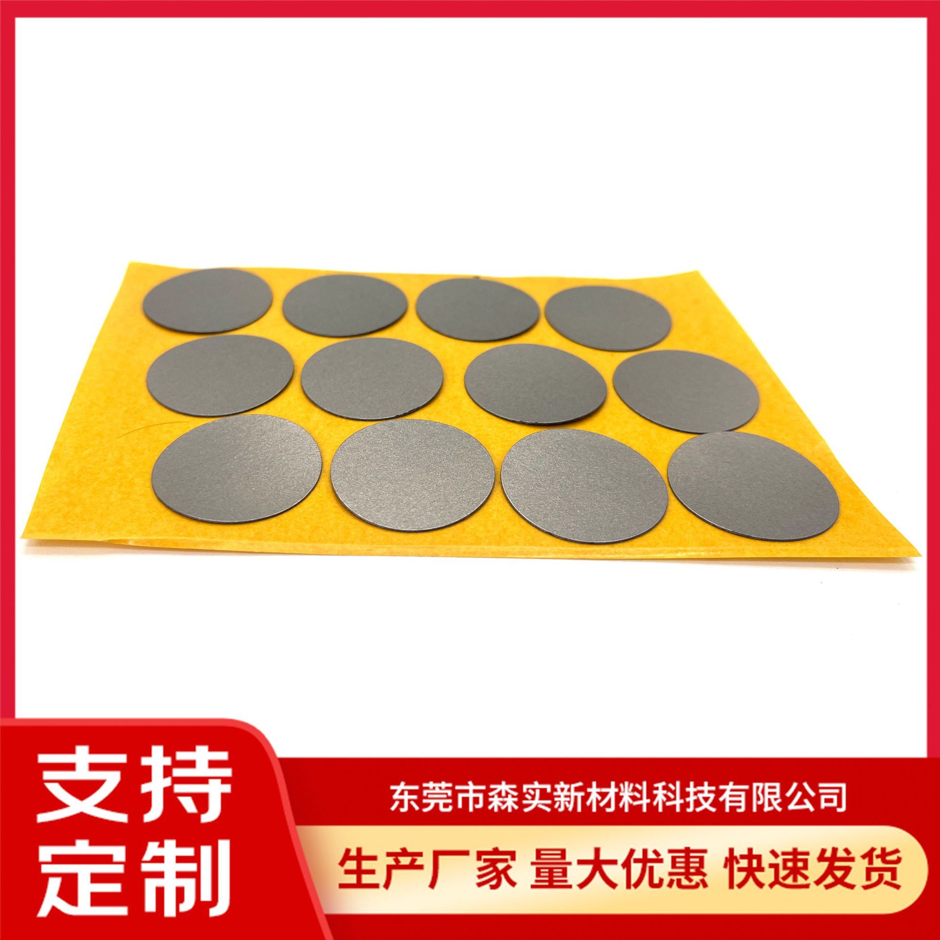 RFID антенна антиметаллическая изоляция высокопроизводительный всасывающий материал против электромагнитных помех