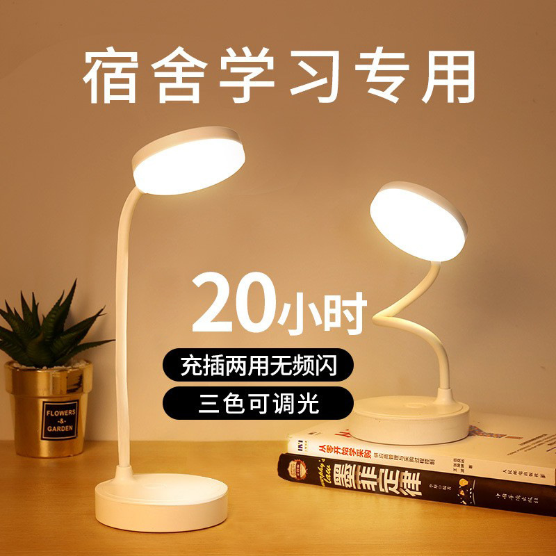 Креативная настольная лампа для студентов, защита глаз, учеба, светодиодная, лампа для чтения, ночник, оптовые подарки