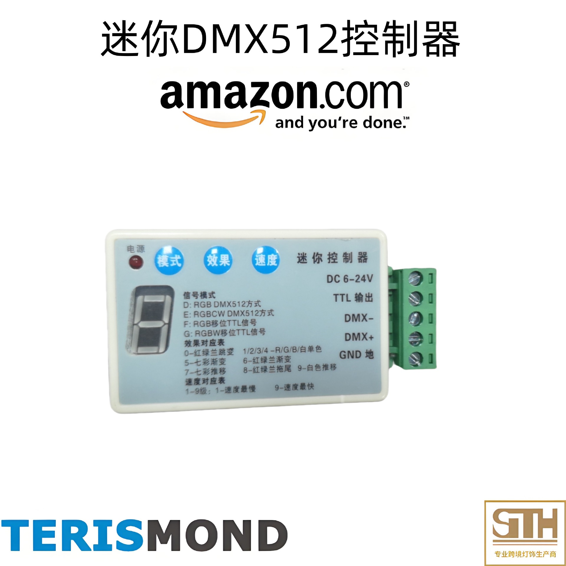 DMX512 мини интеллектуальный контроллер RGBW для внутренних и наружных светодиодов и других продуктов для отправки образцов