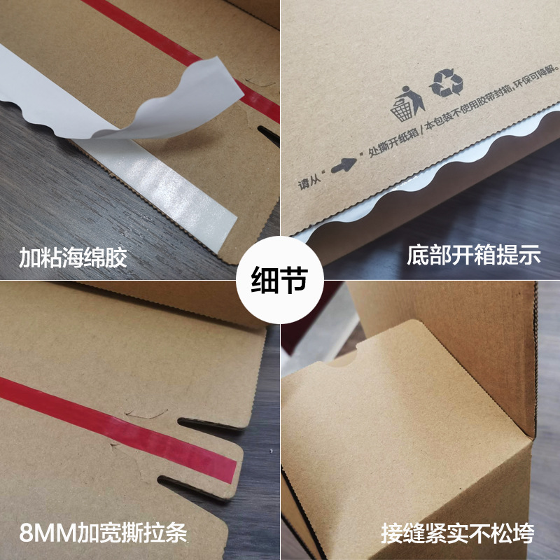 [Really hard] spot zipper carton express package free tape environmental box a tear of corrugated cardboard blind box