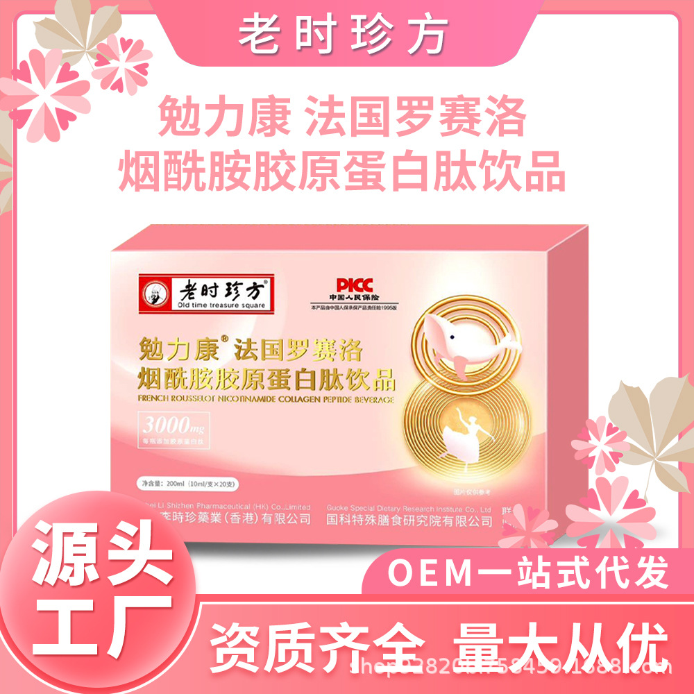 Оптовая партия готовых напитков на основе никотинамида и коллагена, специальная диетическая добавка, источник фабрики, дропшиппинг