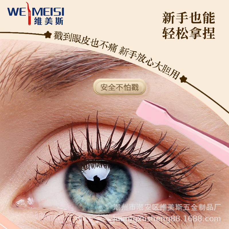 2025 new style handy tweezers flat head clip eyelash tweezers beauty eyelash tweezers novice beginners precision high precision carrying