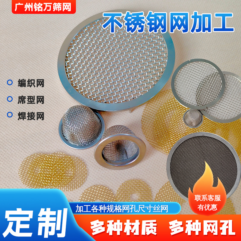 Фильтр для кальяна, утолщенная сетка, металлическая сетка, пылезащитная сетка, диск из нержавеющей стали