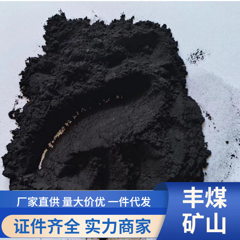 Специальный угольный порошок для литейного производства, оптовая продажа промышленного угольного порошка, высококалорийный угольный порошок