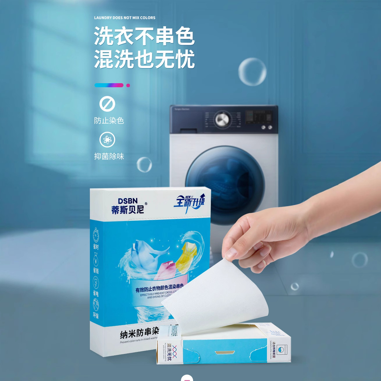 Пленка для защиты одежды от окрашивания, анти-краска, для дома