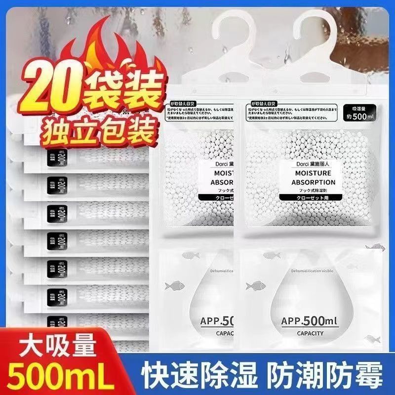 Indoor Dehumidification Bag Dormitory Water-Absorbent, Moisture-Proof, Mildew-Proof, Moisture-Absorbent, Hanging Household Large-Package Desiccant