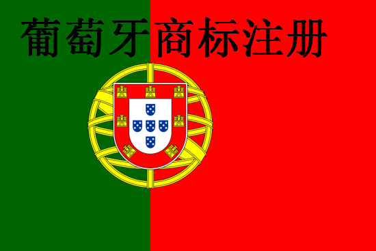 Trademark Commodity Export Customs Registration