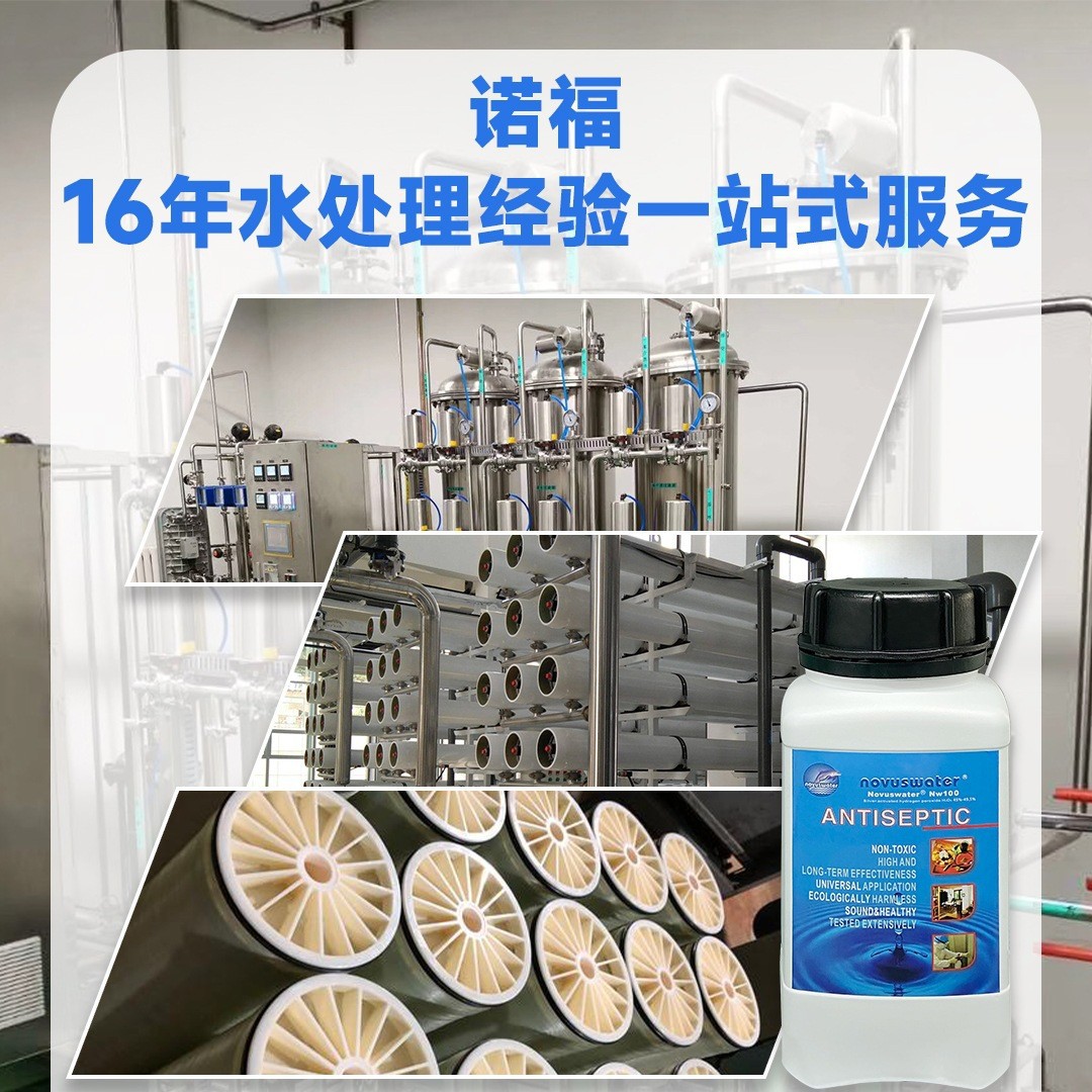 Производство очищенной воды, эффективное удаление биопленки из трубопроводов, безопасно и эффективно