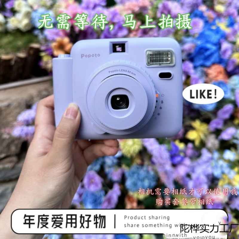 Brand New Popoto Polaroid Cute Retro Digital Student Version Evaluation Cheap Portable Suitable for Automatic Photo Taking