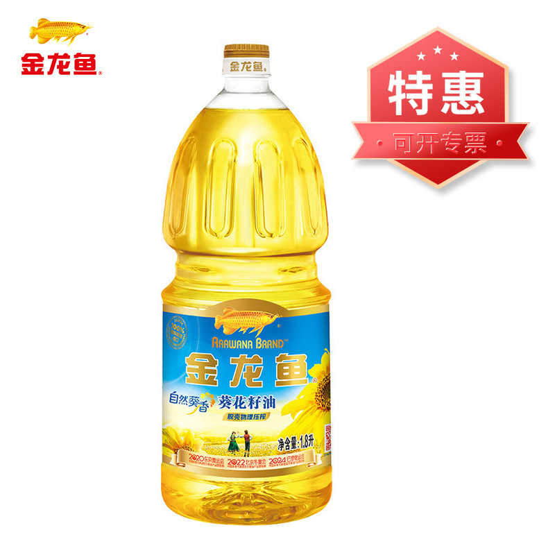 Golden Dragon Fish Edible Oil 1.8L Blend Oil Sunflower Seed Oil Corn Oil Rapeseed Oil Rice Oil Welfare Gift genuine goods