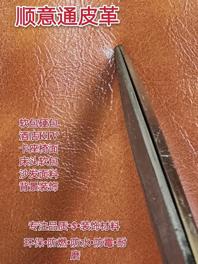 Pu Leather Sofa Fabric Soft and Hard Upholstery for Hotel Ktv Bed Headrests, Kindergarten Safety and Eco-Friendly Fabric