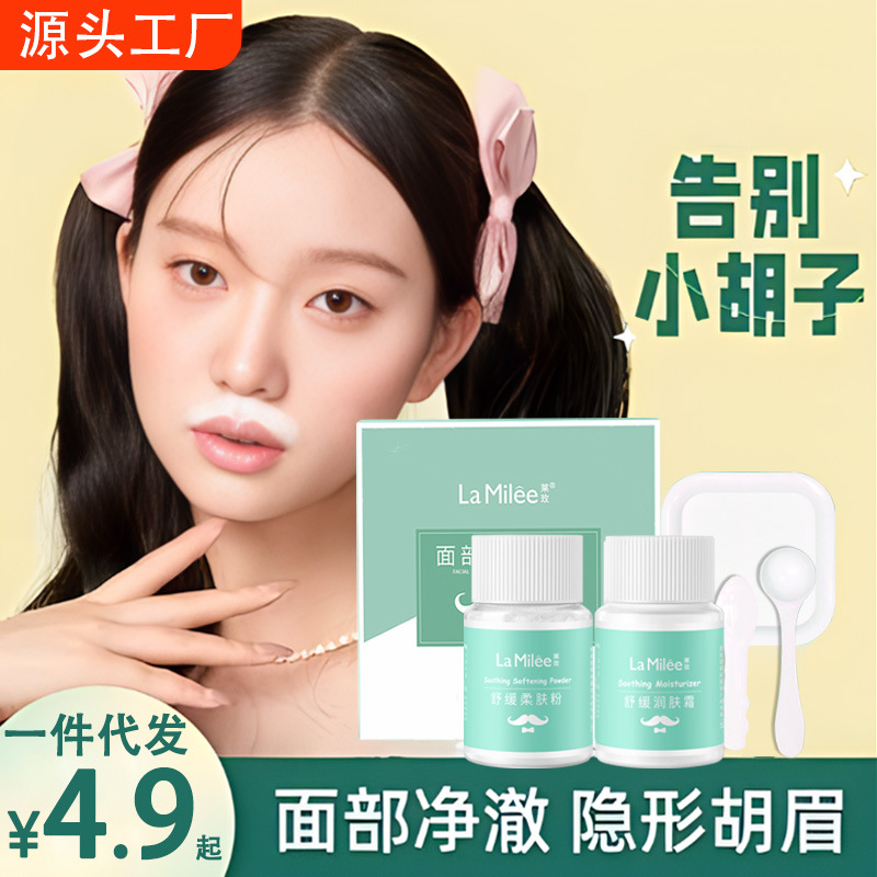 Laimei Facial Moisturizing Set Beard Bleaching Agent Facial Mustache Moisturizing and Diluting Eyebrows Hand Beard Bleaching Agent for Girls