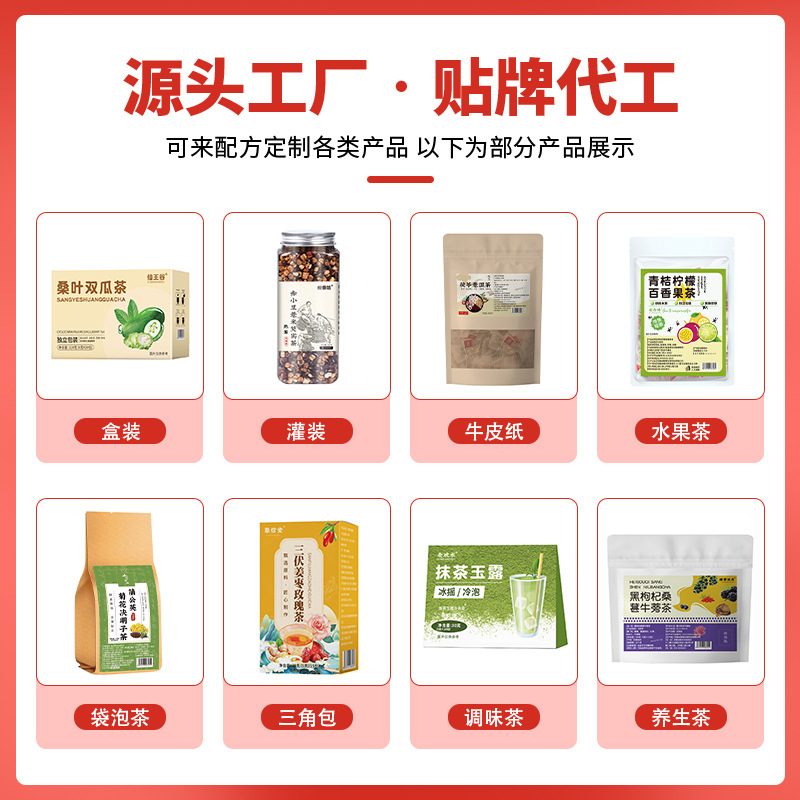 Canned scented tea bottled herbal tea combination honeysuckle fetal chrysanthemum cassia seed lemon rose red dates wolfberry tea wholesale