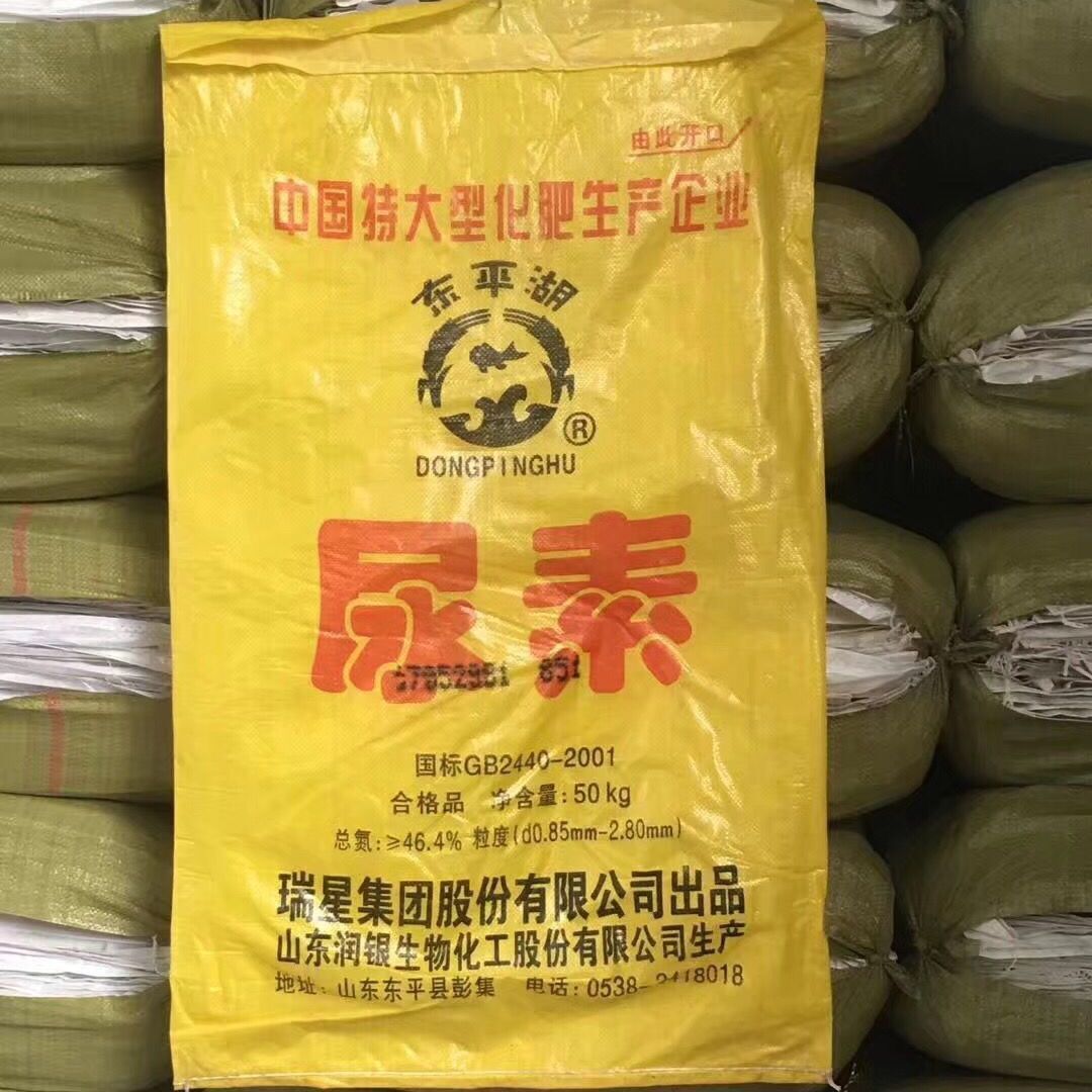 [Бесплатная доставка] Мешок для мочевины, 50кг, для сельского хозяйства