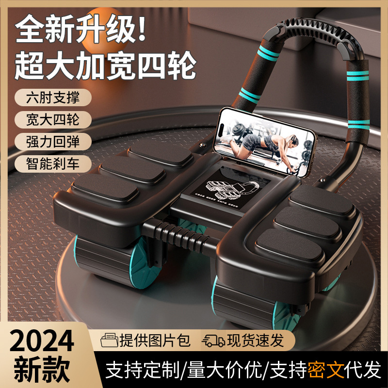 Новое интеллектуальное колесо для пресса с автоматическим отскоком, оборудование для тренировки мышц пресса