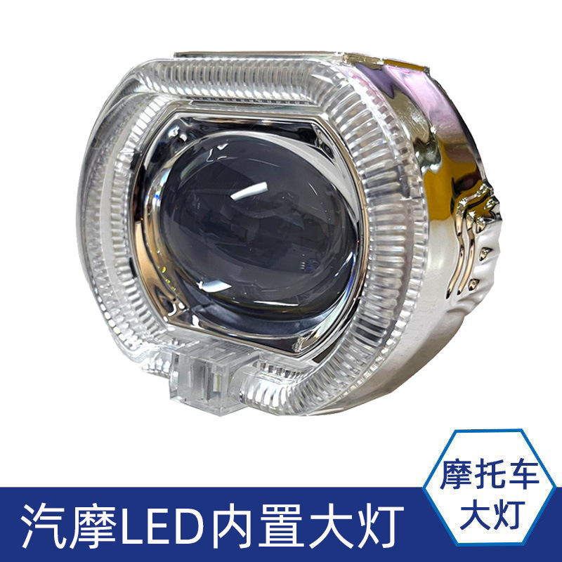 Новый 2.5 дюйма мотоциклетный универсальный встроенный ангельский глаз демонический глаз линза спот высокий свет электрический автомобиль X20