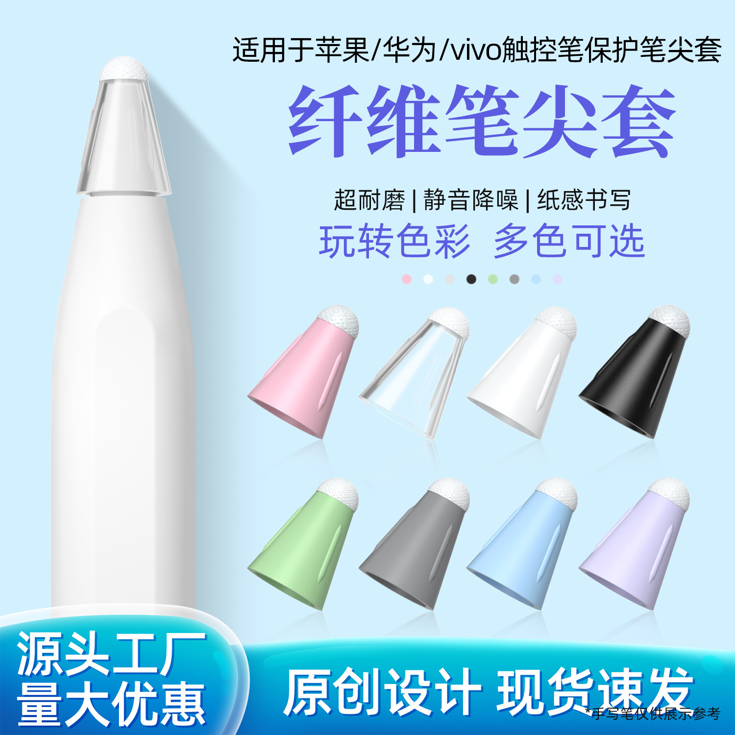 Чехол для наконечника Apple Pencil Pro/Huawei m-pencil, защитный чехол