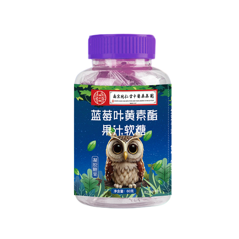 Nanjing Tongrentang Blueberry Lutein Ester Juice Gummy Group Purchase E-Commerce Community Travel Sales Anti-Counterfeiting Checkable