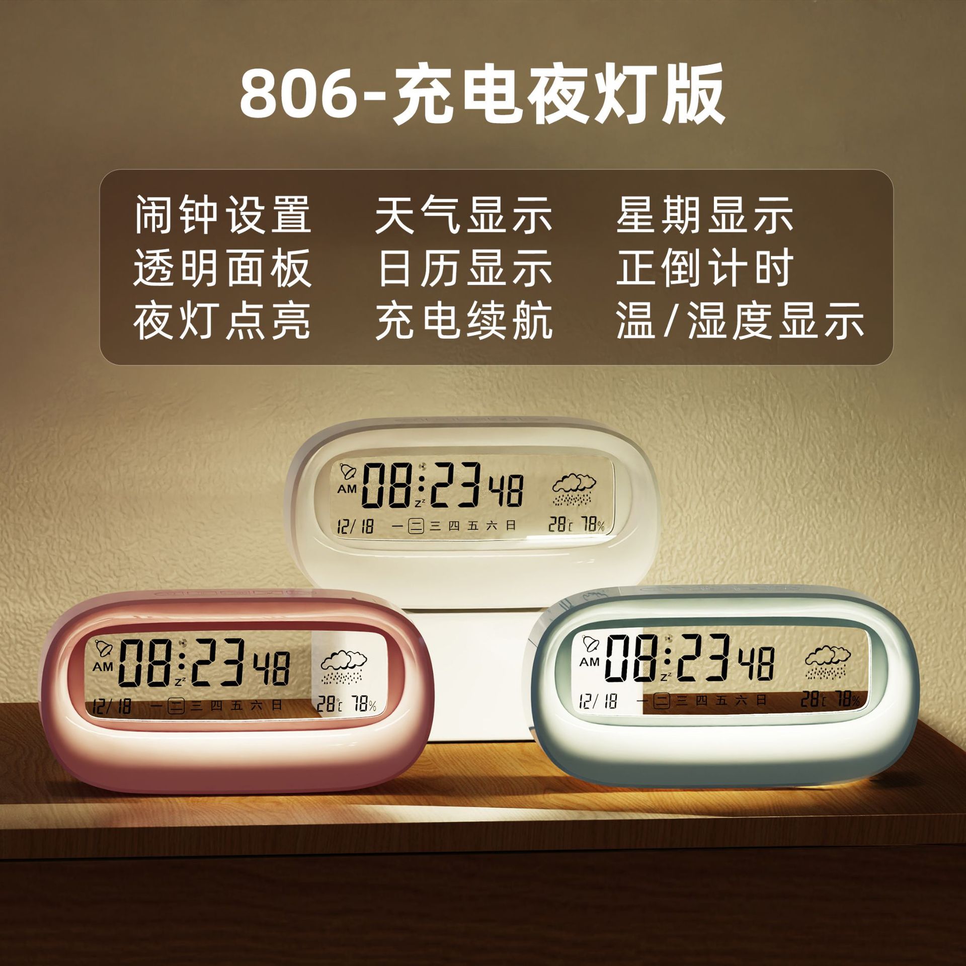 New Rechargeable Alarm Clock with Night Light Creative Gift Cute Cartoon Smart Digital Calendar Transparent Multifunctional