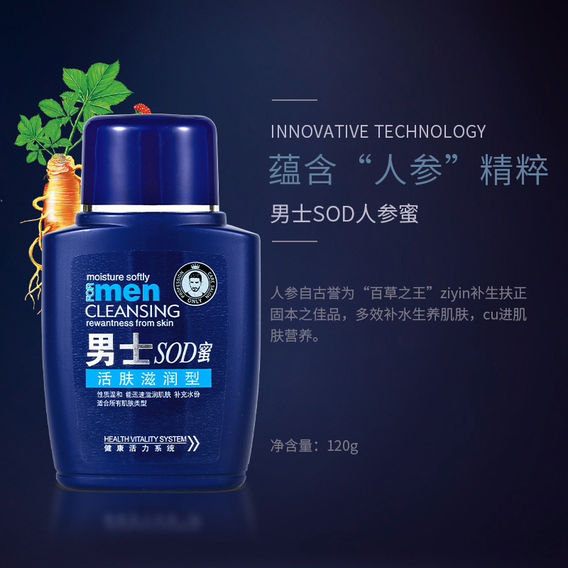 Nicor Men's Sod Honey Moisturizing Cream Lotion Moisturizer Skin Care Hydrating Oil Control Face Cream Manufacturer Delivery