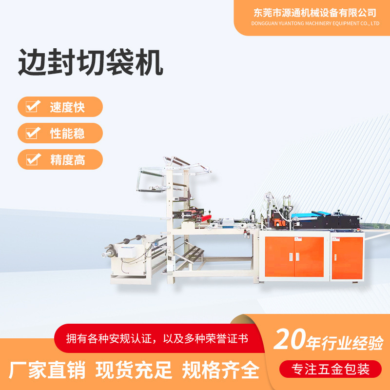 Производство и обработка машин для производства пакетов с замком, машин для герметизации и резки пакетов, машин для производства плоских пакетов с боковой герметизацией, полуавтоматических