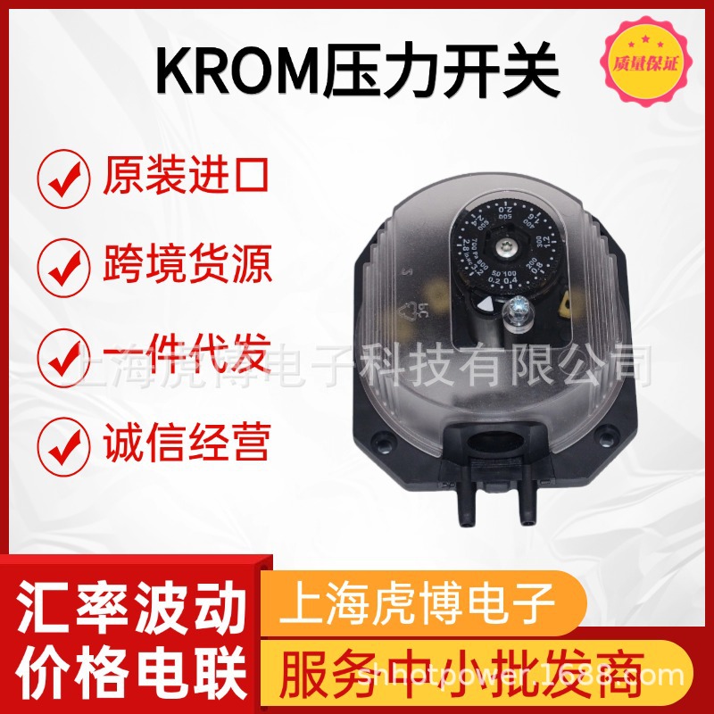 Industrial standard imported Hockend DG6UG pressure switch KROM pressure switch