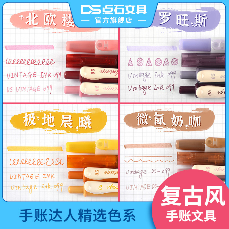 Канцелярия Dianshi, набор для студентов, цветная гелевая ручка, набор с маркером, популярный производитель