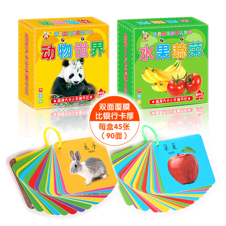 Literacy Cards Kidsren's Educational Toys Baby Enlightenment Double-Sided Animal Cards with Pictures Toddler Cognitive Early Education Cards