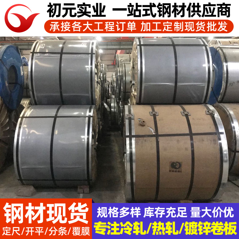 Baosteel B380La Cold-Rolled Coil Low-Alloy High-Strength Automotive Steel Cold-Rolled High-Strength Structural Steel Plate for Wheels