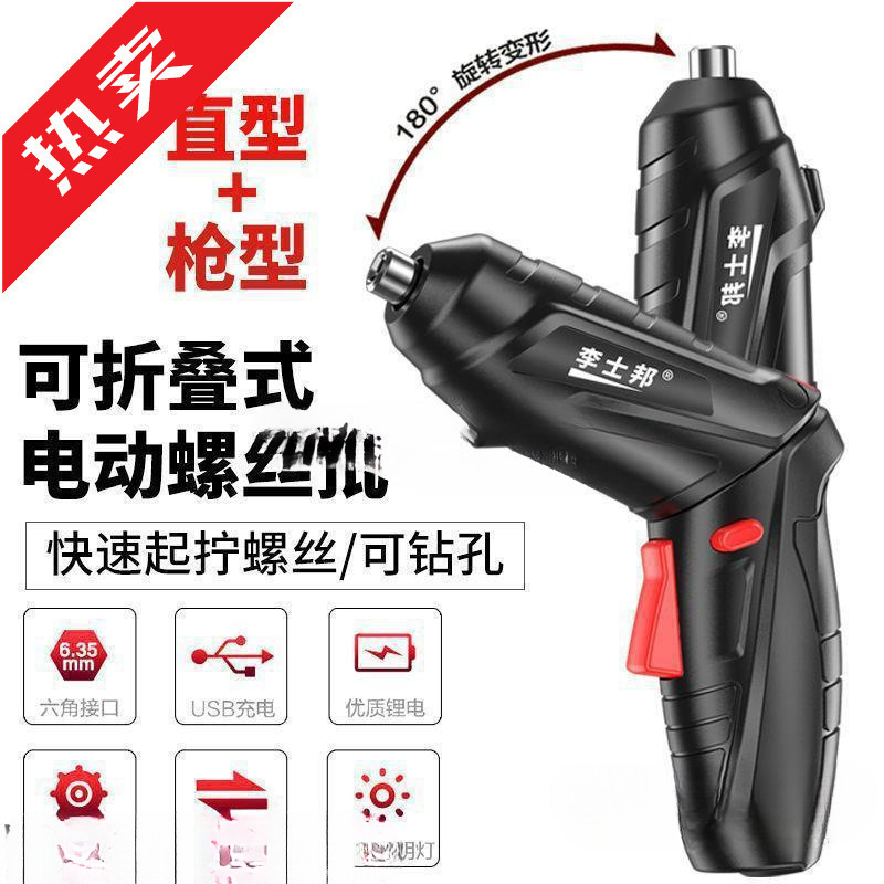 Electric screwdriver charging multifunctional household small screwdriver mini electric screwdriver lithium electric hand electric drill tool