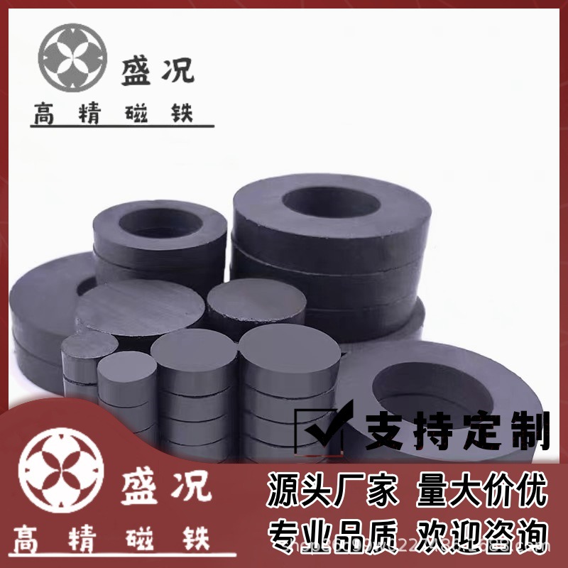 Horizontal Store Ferrite Magnet Black General Magnetic Disc Gift Box DIY Magnetic Refrigerator Magnet Self-Adhesive Industrial Health Care Magnet