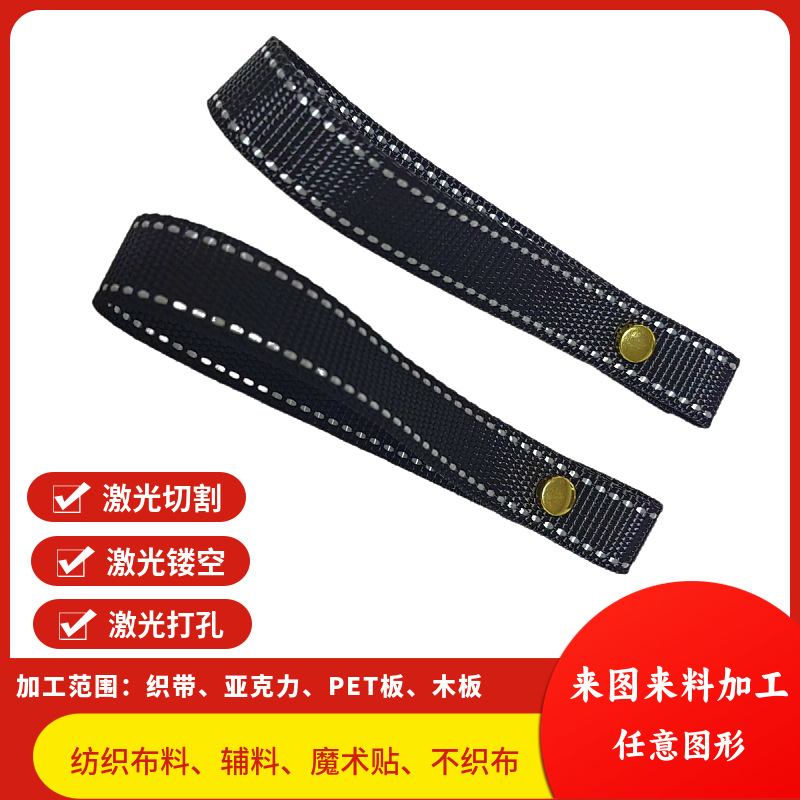 Лазерная пробивка для электрических автомобилей, лямка для чашки, лента с напечатанным логотипом