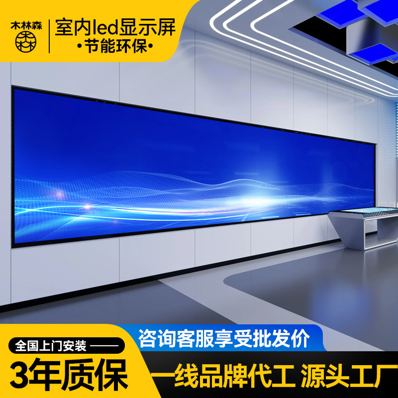 Mulinsen полноцветный светодиодный экран для внутреннего конференц-зала, высококачественная цифровая реклама на большом экране