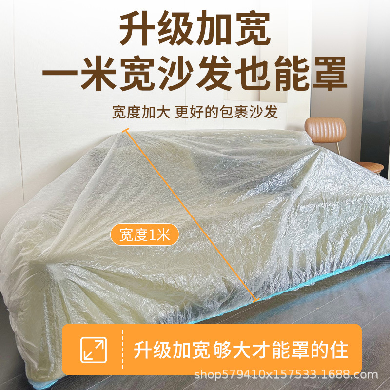 Disposable Bed Cover Plus Size Elastic Drawstring Sofa Cover Dust Cover Furniture Protective Film Stroller Cover Dormitory