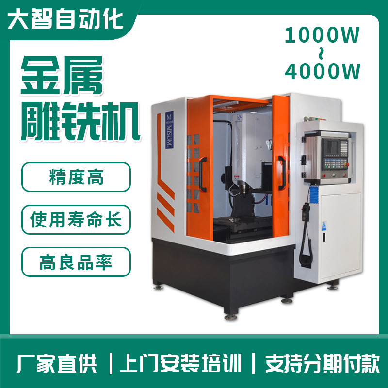 Производители металлообрабатывающих и фрезерных машин полностью закрытые металлические формы сверлильная и нарезная интегрированная машина для обработки меди алюминия стали