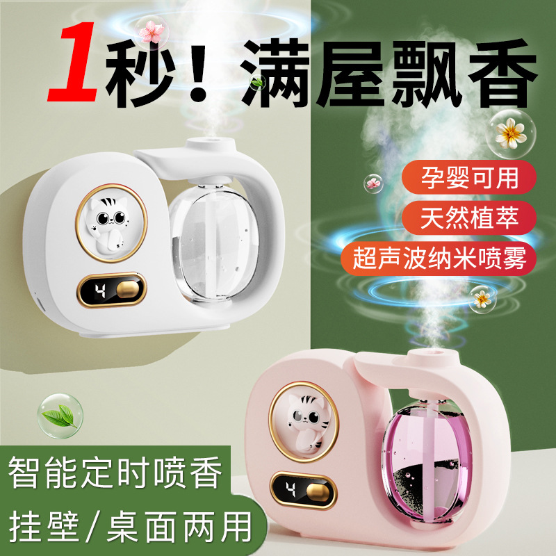 Aromatherapy Machine Household Indoor Aroma Spray Toilet Aroma Spray Aroma Machine for Bedroom and Toilet Aroma Expanding and Deodorizing Pet